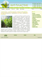 Mobile Screenshot of hitplastik.ru